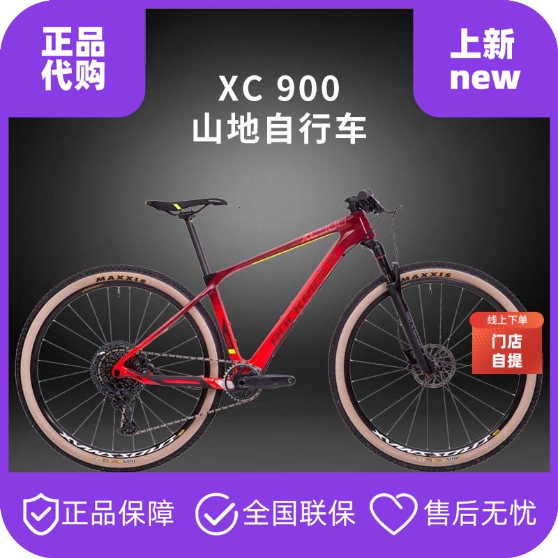 代购迪卡侬XC929寸碳纤