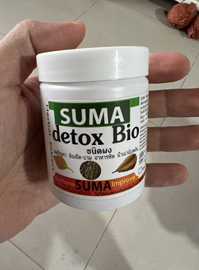 Suma新款鱼药减少肚子胀胀给鱼排毒预防有毒细菌减少失瞟倾斜游动