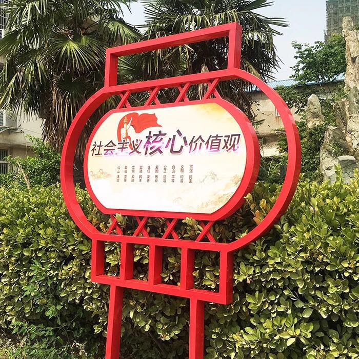 大型导向标识牌社会主义核心价值观标牌户外宣传栏广告牌指示牌