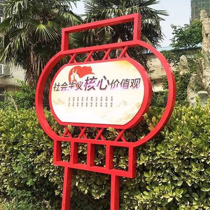 大型导向标识牌社会主义核心价值观标牌户外宣传栏广告牌指示牌