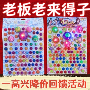 超便宜抽龙球8090宝石发光小卖部玩具女生抽龙珠洞洞乐抽抽乐