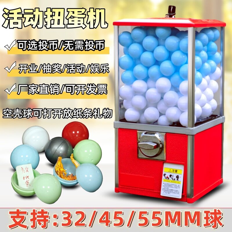 新款上市抽奖娱乐设备45号投币玩具机方形扭蛋机商用50mm活动庆典