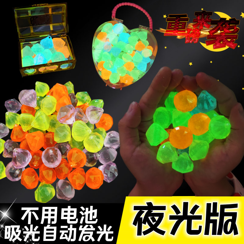 儿童玩具宝石夜光石荧光石发光