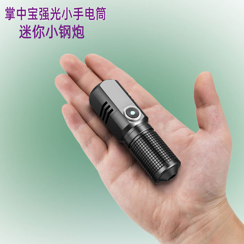 P50超亮16340好又亮直充小手电筒