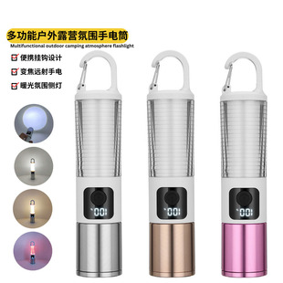 穿天炮伸缩变焦手电筒侧灯Type-C充电多光源露营灯暖光红光铝合金