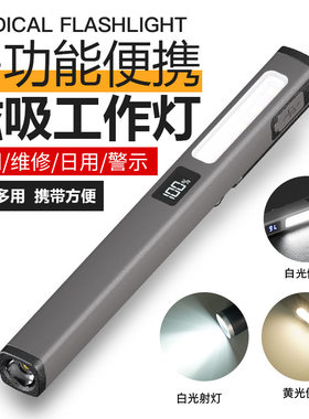 跨境新款工作灯COB笔夹灯