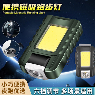2023新款LED多功能带磁吸衣夹跑步灯硅胶夜钓 充电头灯应急工作灯