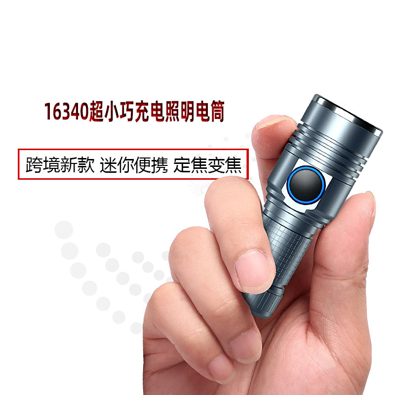 伸缩变焦调光迷你小手电筒
