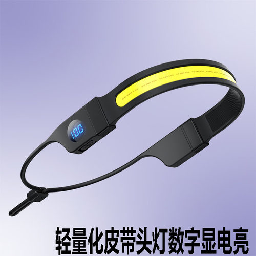 智能数显可充电户外跑步头戴灯