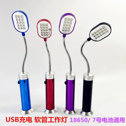 热卖8014软管手电筒强磁铁工作灯