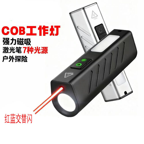 天战COB强光红外充电手电筒