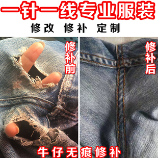 补丁贴补衣服 羽绒服修补绣补 牛仔裤无痕修补 毛衣无痕织补