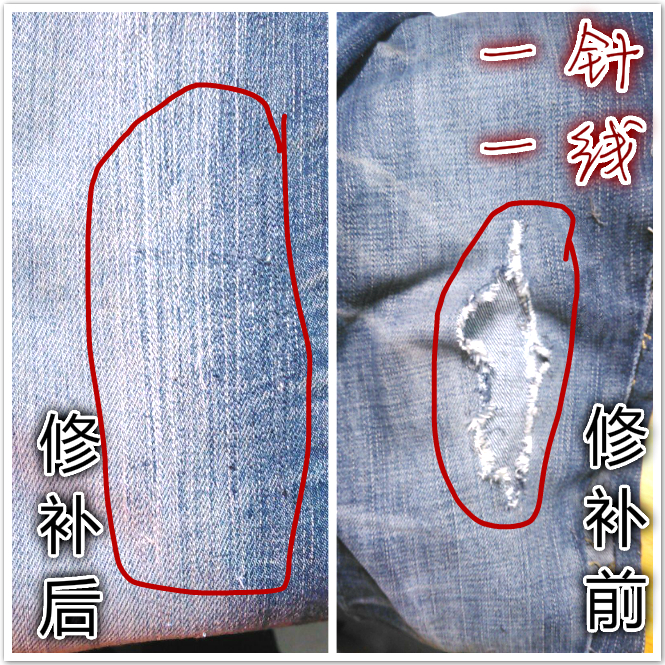 补丁贴补衣服 牛仔裤 无痕修补 毛衣精工织补 改衣服
