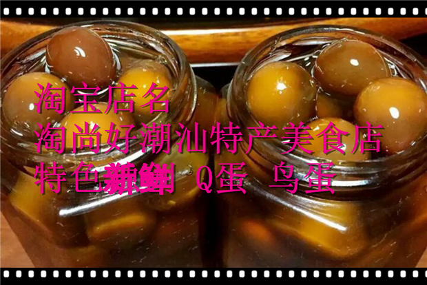 包邮糖鸟蛋潮汕特产特鸟蛋汕头美食零食传统小食新鲜制作甜品0