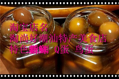 包邮糖鸟蛋潮汕特产特鸟蛋汕头美食零食传统小食新鲜制作甜品0