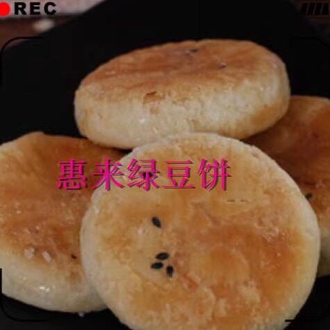 包邮绿豆糕2袋潮州小吃紫薯饼惠来红豆饼酥皮绿豆饼潮汕特产零食0