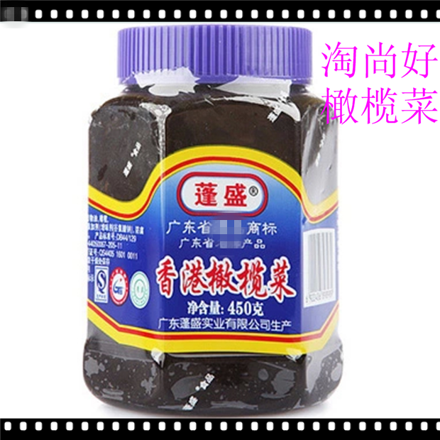 包邮橄榄菜潮州杂咸潮汕小菜广东美食杂咸小食白粥佐料乌橄榄菜