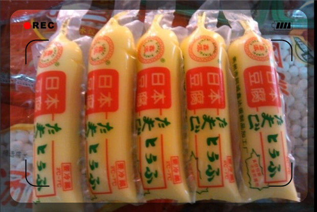 包邮日本豆腐潮汕特产广东美食 鸡蛋豆腐5条装省外2份起拍