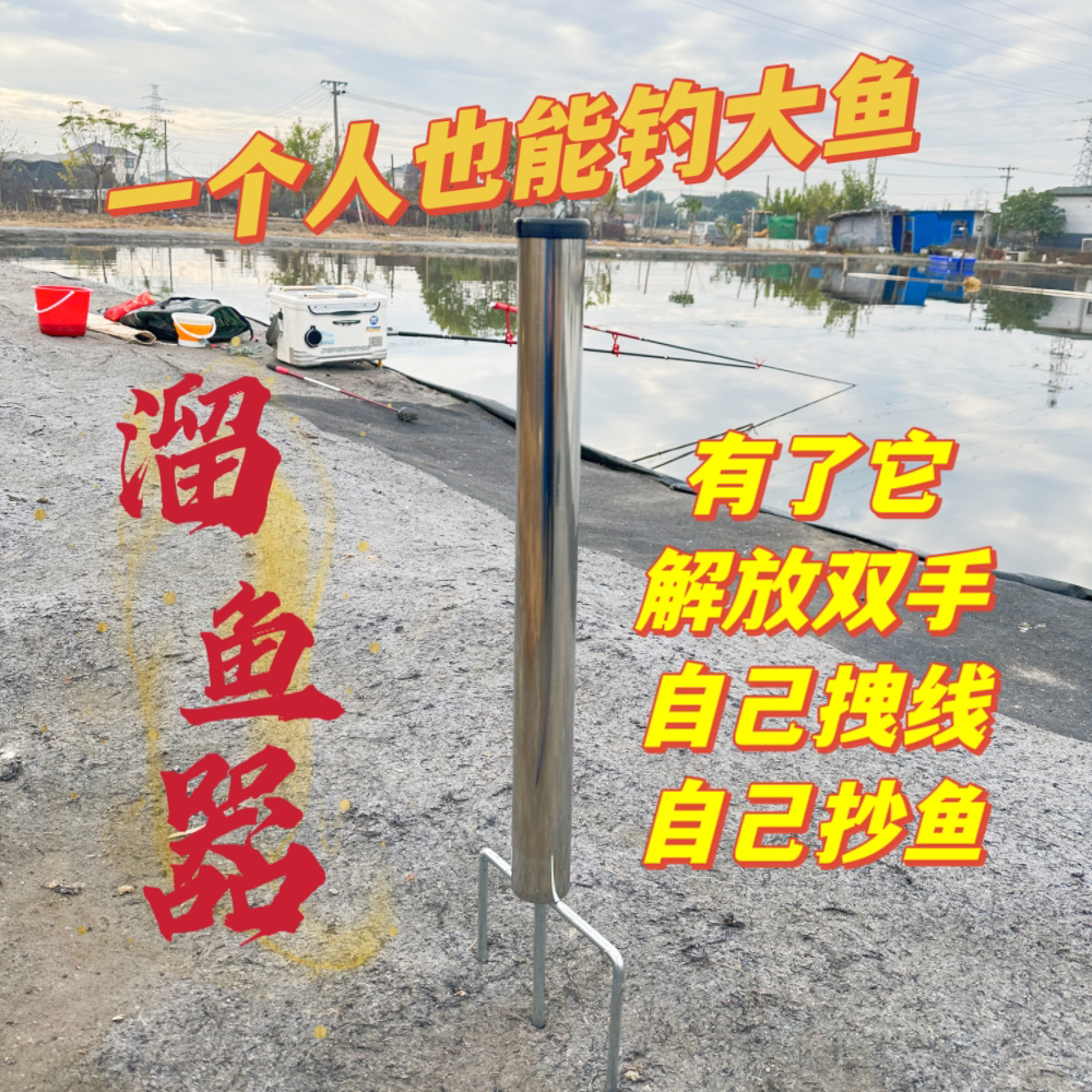 新款特大号草鱼黑鲩巨物溜鱼器多功能插竿筒垂钓手杆立竿器