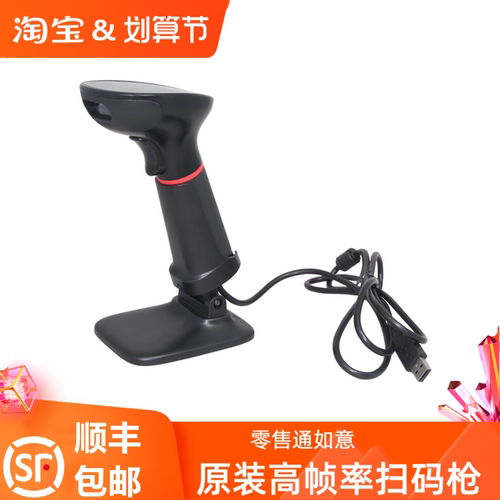 零售通如意收款扫码枪