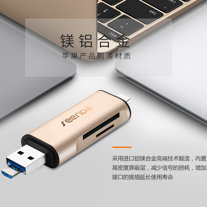 转换赠送OTG下载直接读卡转换转换SD卡多功能多功能相读卡器