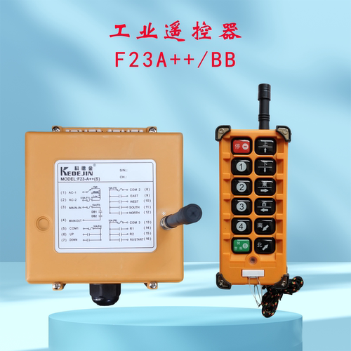 F23++双速遥控器行车