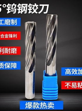 整体合金钨钢机用加长螺旋铰刀高精度H7 2 2.5 3 3.5 4 5 6 7 20M