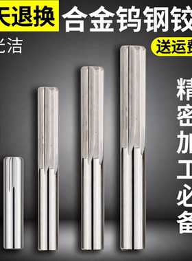 整体硬质合金钨钢铰刀H7直槽非标小数点2.91 2.92 2.93 2.95 2.99