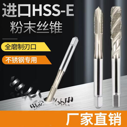 进口SG粉末高速钢涂层螺尖螺旋丝锥M3M4M5M6M8M10 不锈钢先端丝攻
