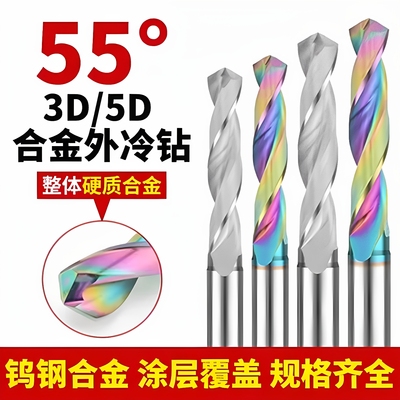 55度钨钢铝用定柄麻花钻