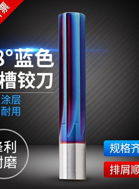 整体钨钢合金纳米蓝涂层直槽铰刀加长H7 2 2.5 3 3 4 4.5 5 20.0M