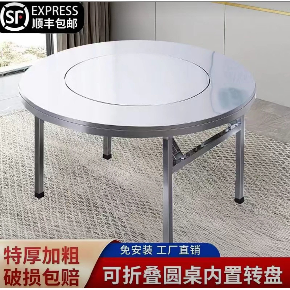 304不锈钢内置转盘圆桌饭店家用吃饭连体可折叠桌流动酒席圆餐桌,住宅家具,不锈钢/PVC餐桌,淘宝优惠券,粉丝福利购,淘宝优惠卷