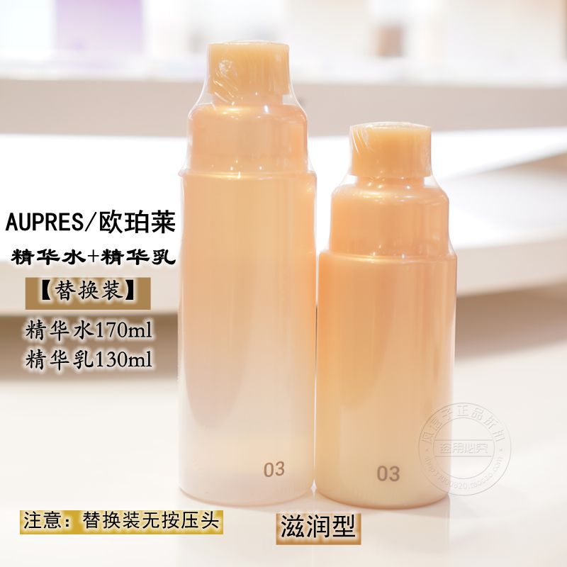 欧珀莱臻源凝时水170ml乳130ml替换装抗皱紧致补水保湿 无按压头