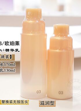 欧珀莱臻源凝时水170ml乳130ml替换装抗皱紧致补水保湿 无按压头