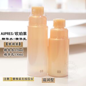 欧珀莱臻源凝时精华水-乳替换装
