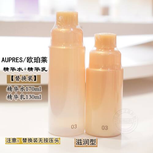 欧珀莱臻源凝时精华水-乳替换装