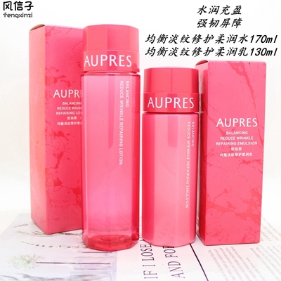 AUPRES/欧珀莱滋润保湿正装
