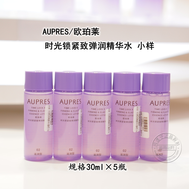 欧珀莱紧致弹润水乳提拉紧致小样