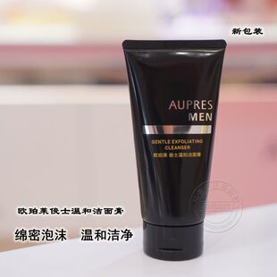 新升级欧珀莱俊士温和洁面膏男士洗面奶深层清洁补水保湿