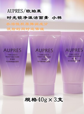 大中样欧珀莱时光锁胶原洁面膏