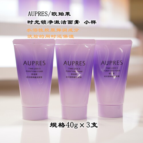 大中样欧珀莱时光锁胶原洁面膏