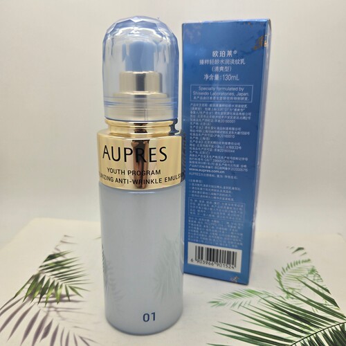 正品欧珀莱臻粹轻龄水润淡纹乳130ml清爽型滋润型补水保湿提亮