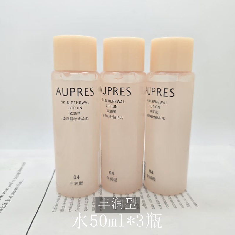 欧珀莱臻源凝时精华水中样抗皱