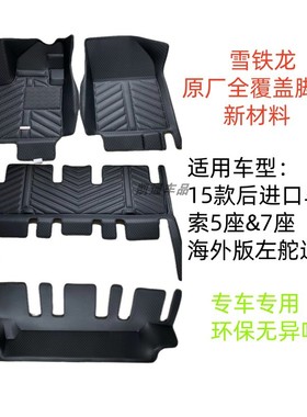 雪铁龙原厂进口C4PICASSO大毕加索全覆盖脚垫大包围地毯防水车垫