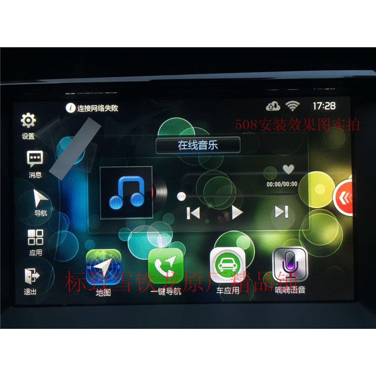 清仓标致车友互联原厂导航模块 老2008/308S/新408/新508倒车影像