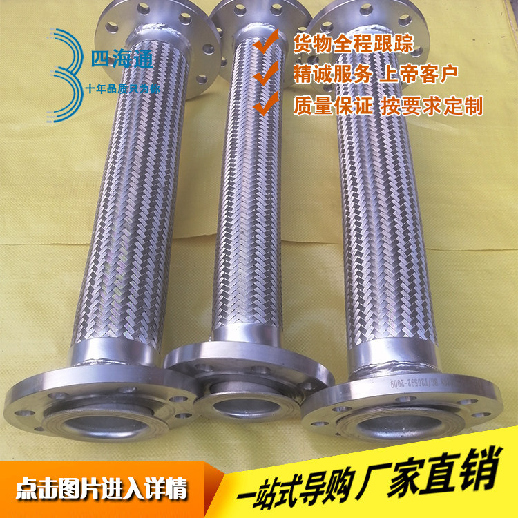 304法兰金属软管不锈钢钢丝编波纹管高温蒸汽快装减震泵阀软连接