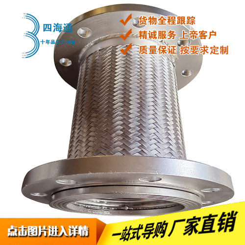 不锈钢波纹管碳钢法兰金属软管