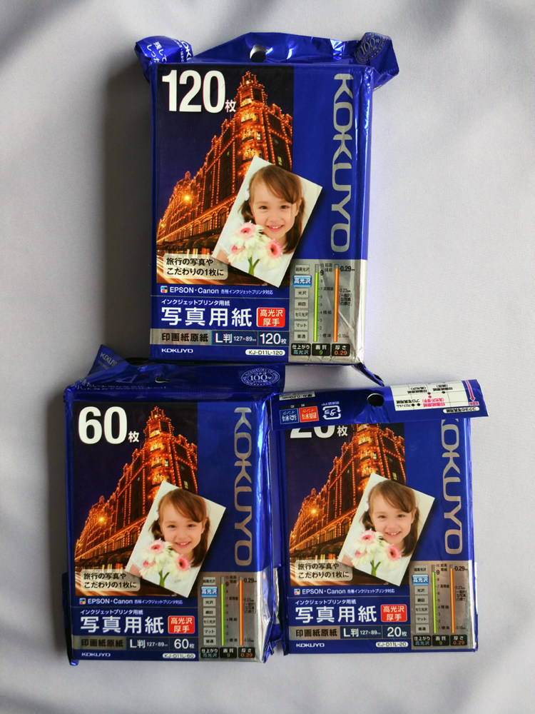 日本产 原装进口kokuyo/国誉5寸喷墨相纸 写真纸 高光超厚相片纸