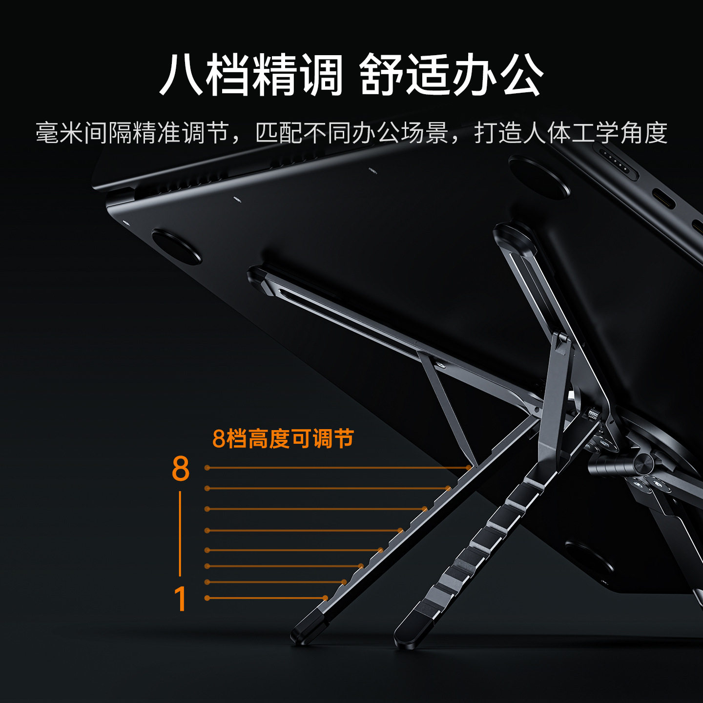 笔记本电脑手机平板支架折叠铝合金八档调节超轻便携防滑人体工学