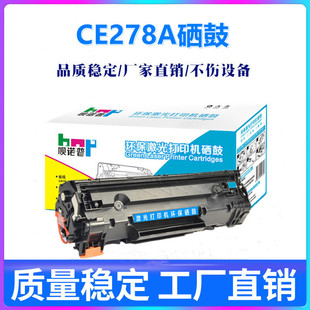 M1536 P1606 M1536dnf墨盒 CE278A硒鼓P1566 呗诺普适用HP惠普78A